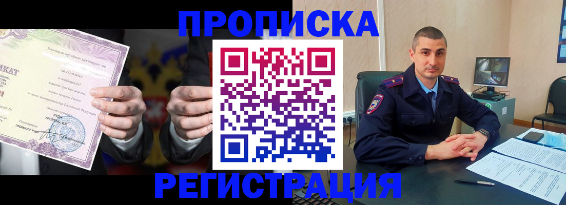 временная регистрация для школы в Нижегородской области