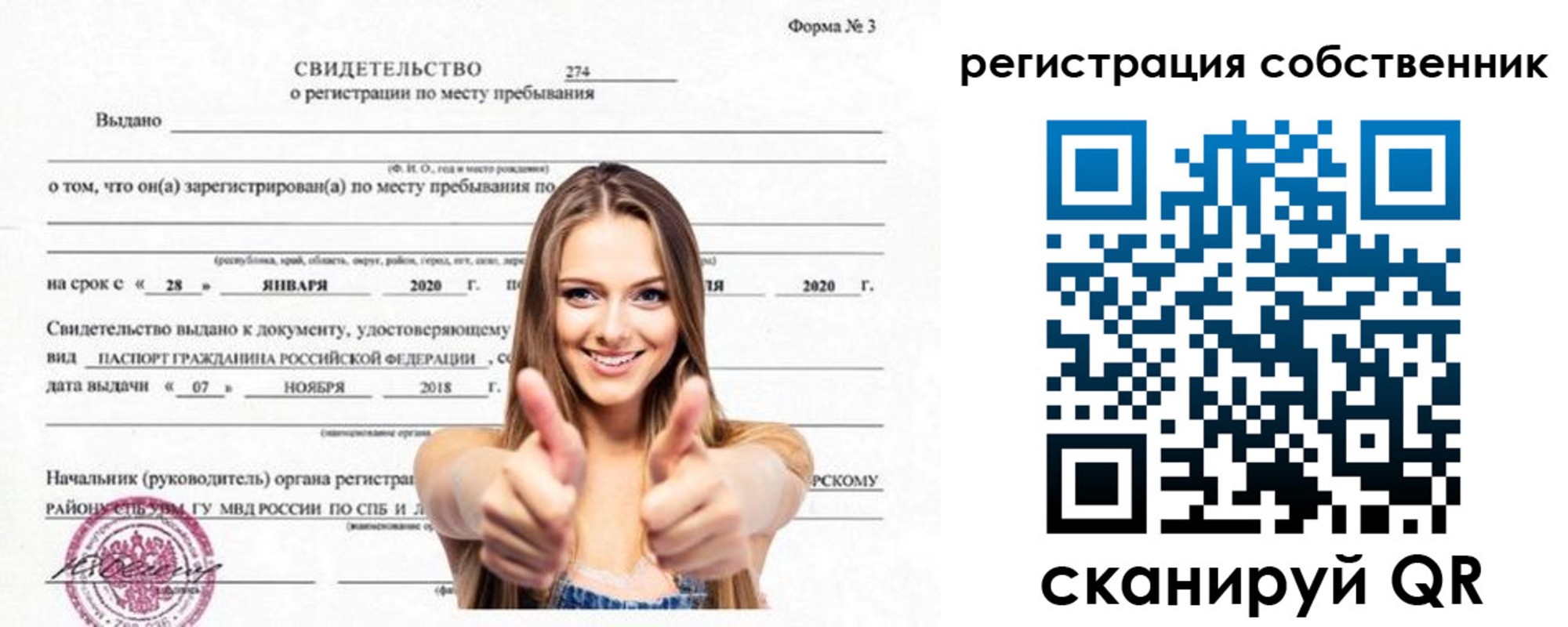 временная регистрация законно в Нижегородской области