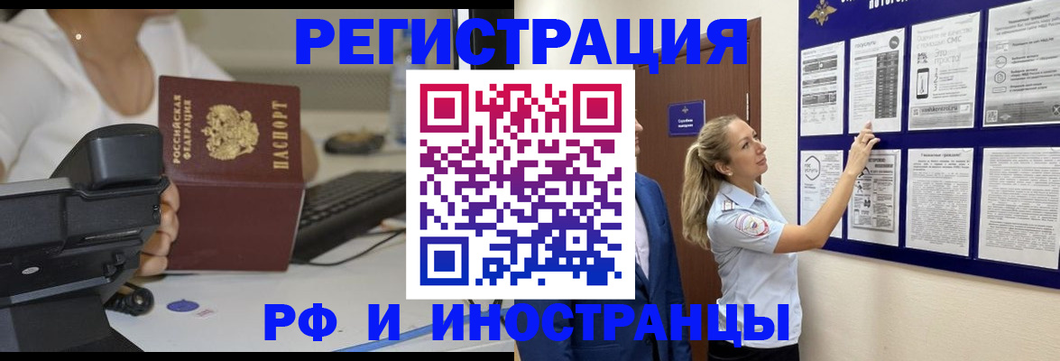 регистрация в Нижегородской области