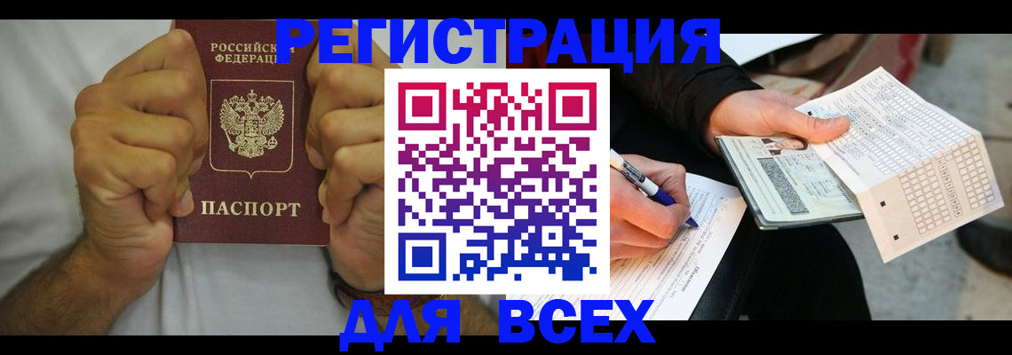 временная регистрация для школы в Нижегородской области
