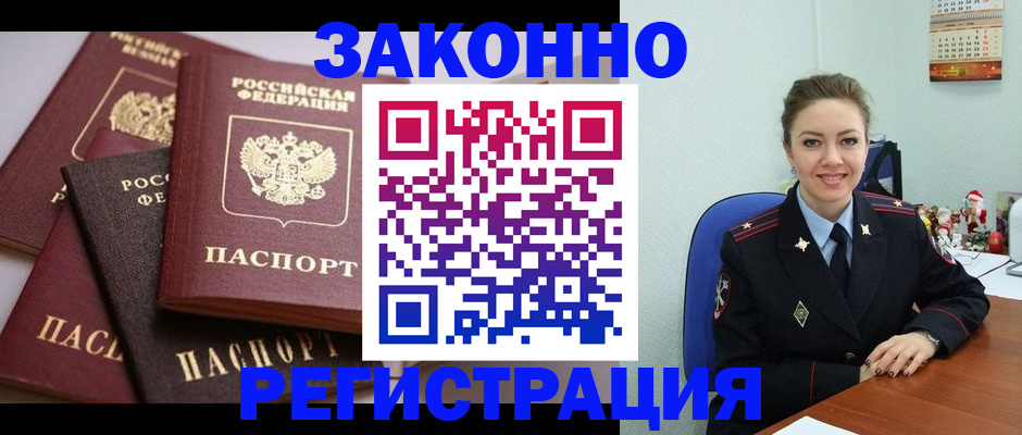 временная регистрация собственник в Нижегородской области
