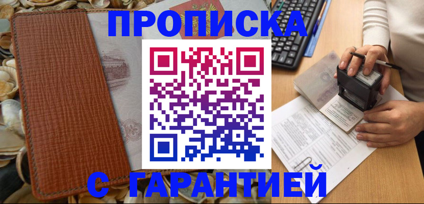 прописка 2025 в Нижегородской области