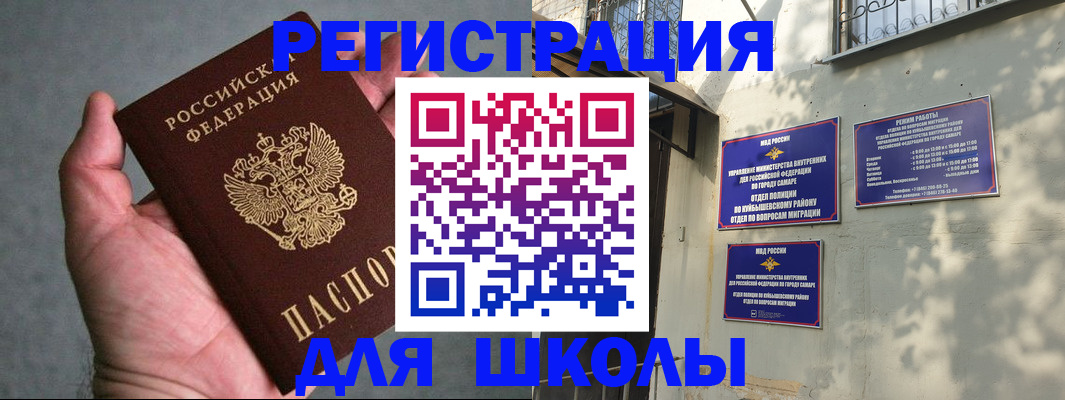 прописка ребенка в Нижегородской области